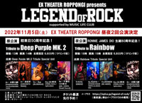 EX THEATER ROPPONGI presents LEGEND OF ROCK | Masashi Okagaki