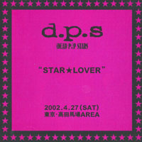 STAR★LOVER | THE DEAD P☆P STARS