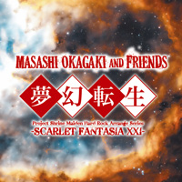 夢幻転生 -SCARLET FANTASIA XXI- | Masashi Okagaki＆Friends