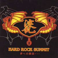 Hard Rock Summit ～夢への階段～ | V.A.