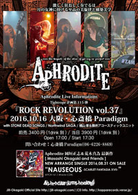 ROCK REVOLUTION vol.37 | Aphrodite