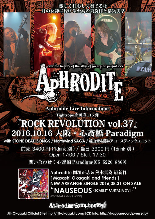 ROCK REVOLUTION vol.37 | Aphrodite