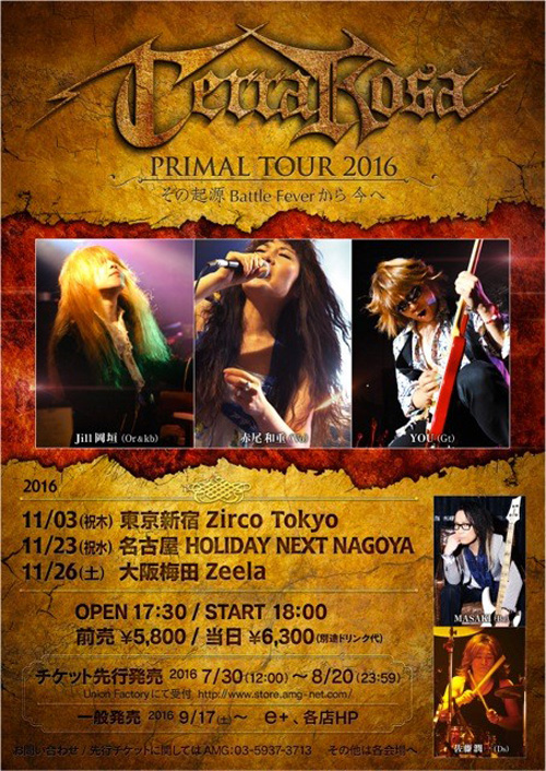 PRIMAL TOUR 2016 | Terra Rosa