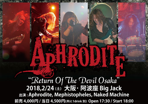 Return Of The Devil OSAKA | Aphrodite