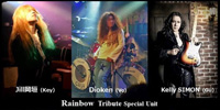 LEGEND OF ROCK PREMIUM～Tribute to Rainbow～ | Rainbow Tribute Special Unit