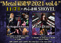 Metal総進撃2021 vol.4 | Jill-Okagaki and Friends