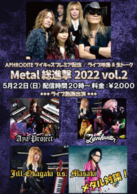 APHRODITE/Metal総進撃2022 vol.2 | APHRODITE