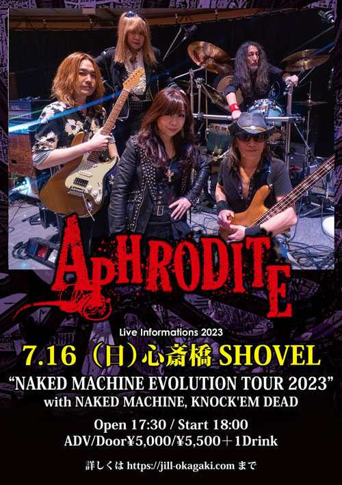 NAKED MACHINE Presents『NAKED MACHINE EVOLUTION TOUR 2023』 | APHRODITE