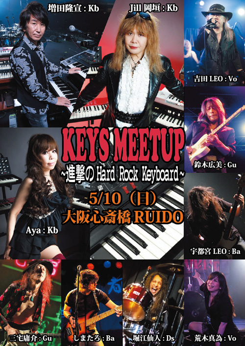 KEYS MEETUP! ~進撃のHard Rock Keyboard~ | Masashi Okagaki