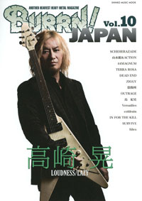 BURRN!JAPAN vol.10(1/31発売号)